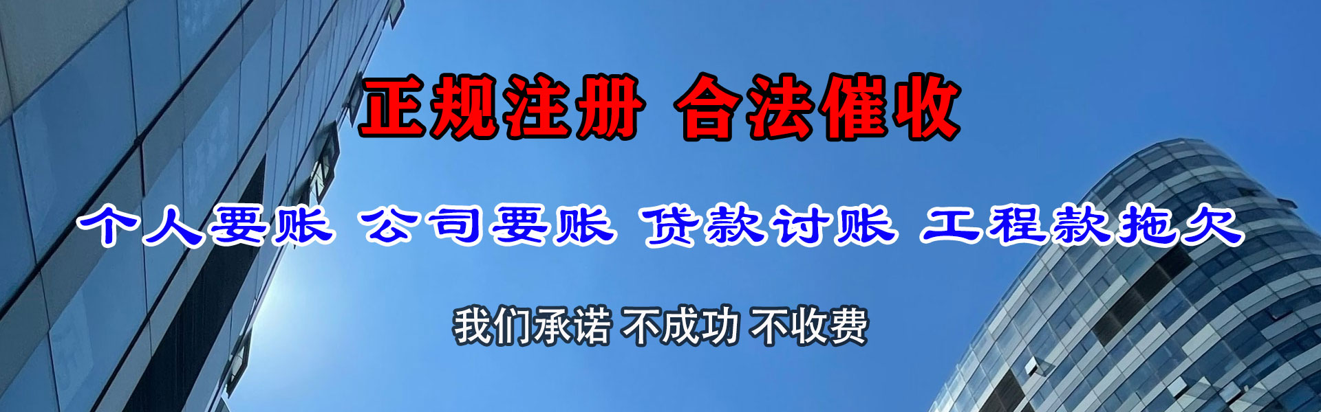 江苏要账公司