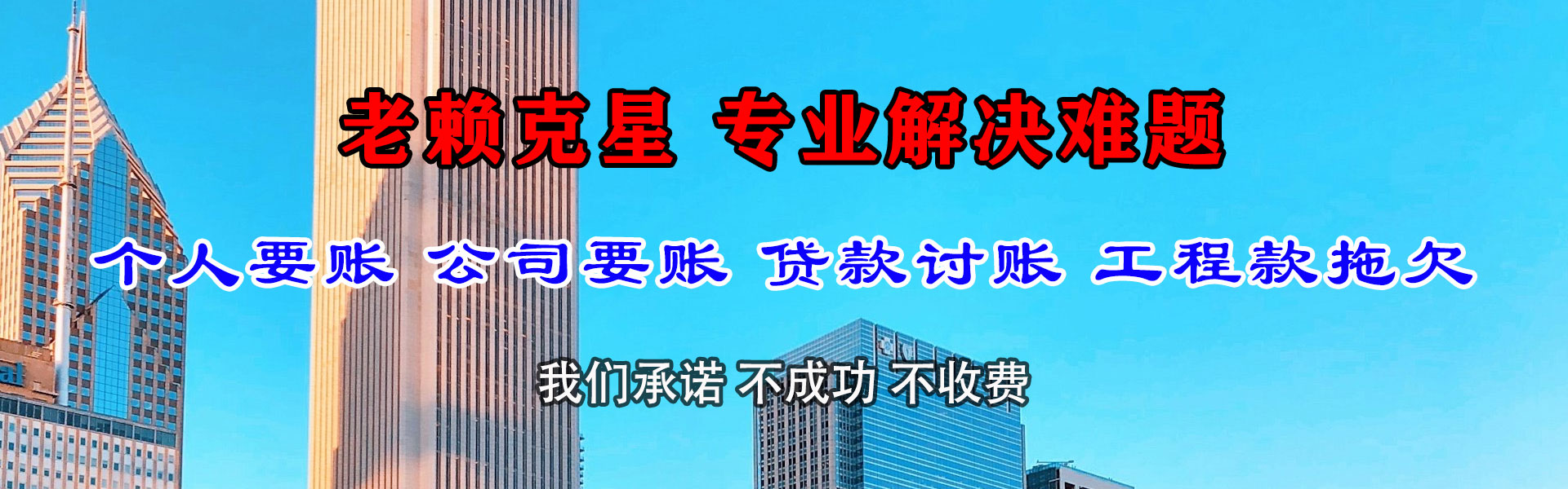 江苏收账公司